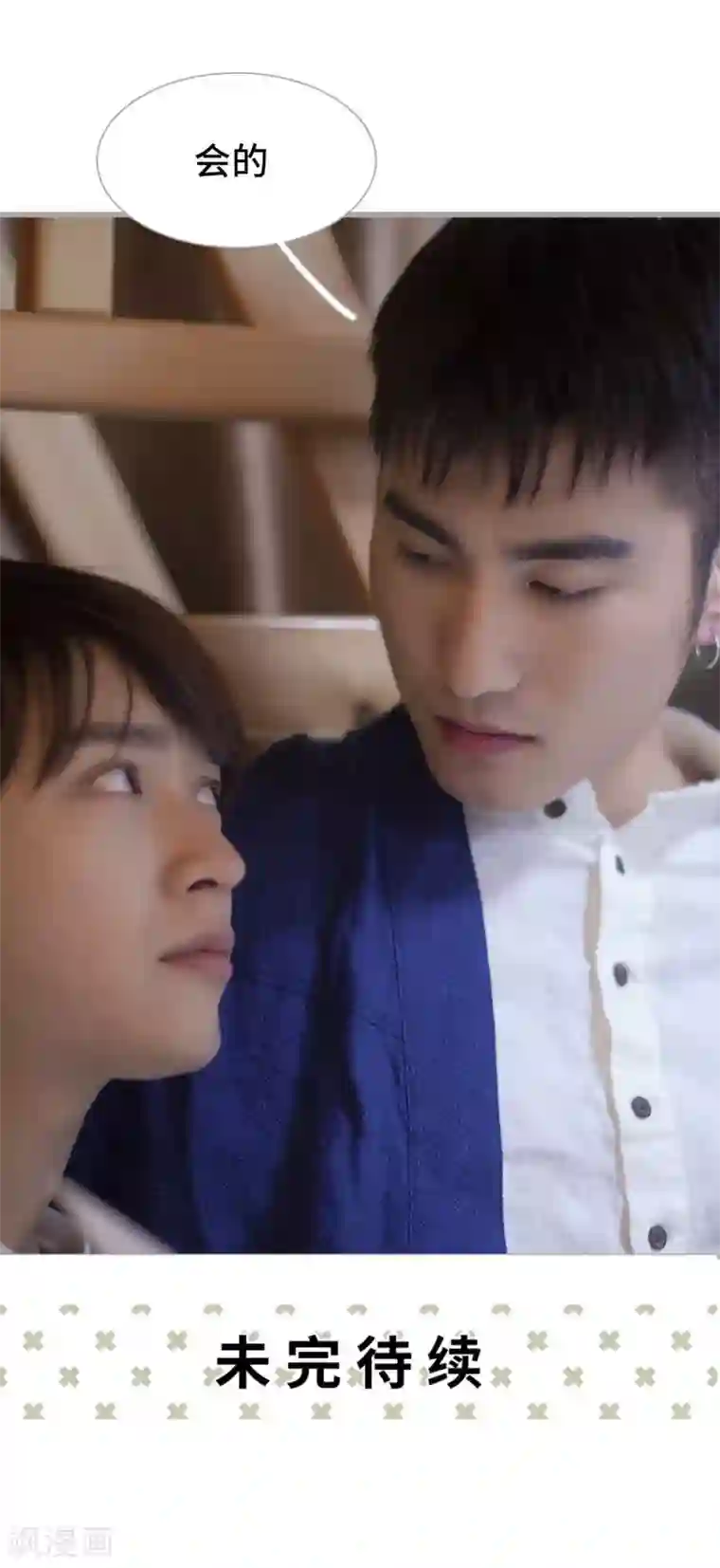 掰弯你没道理第48话