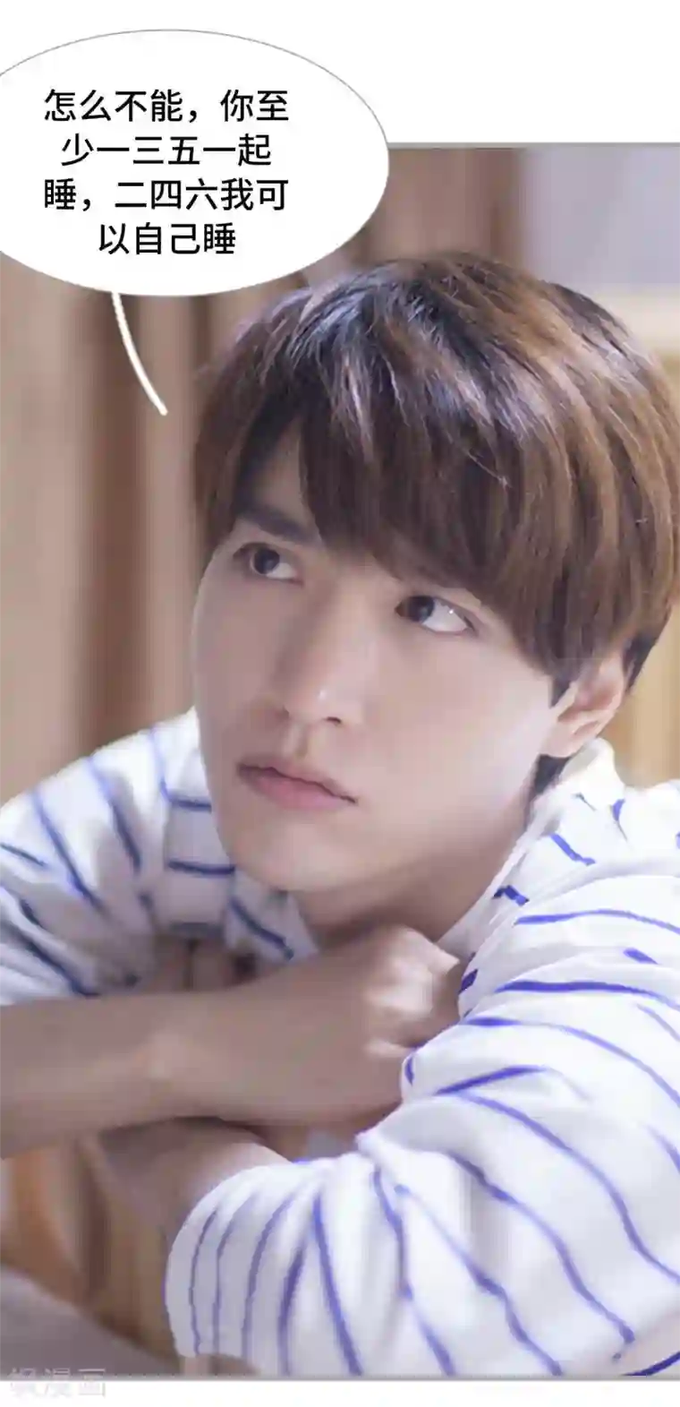 掰弯你没道理第48话