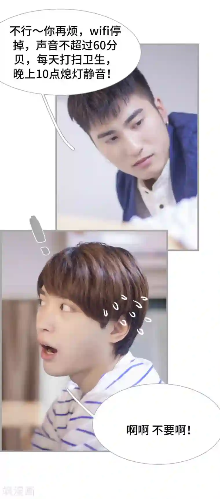 掰弯你没道理第48话