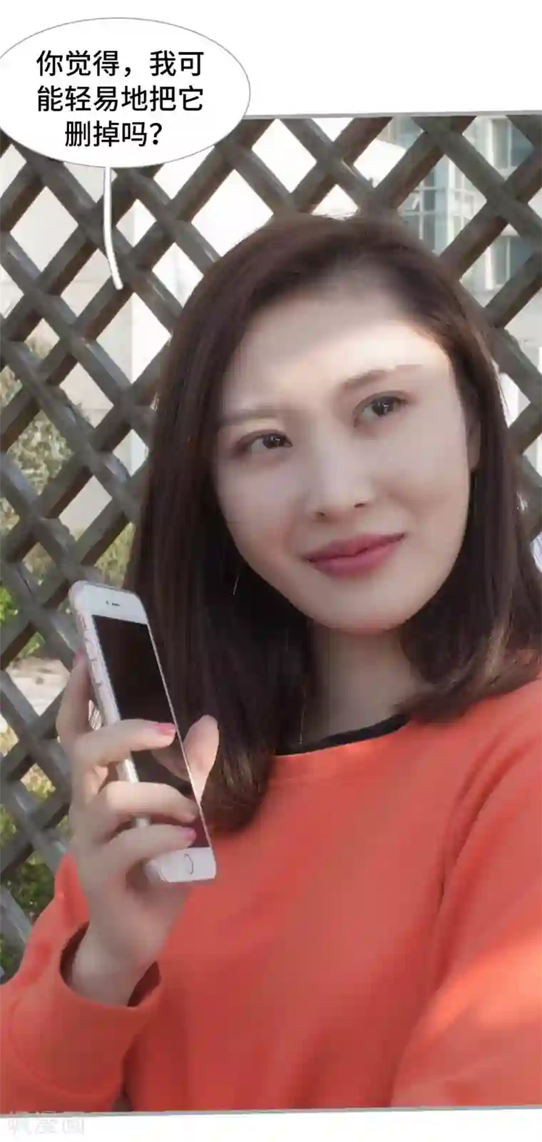 掰弯你没道理第49话