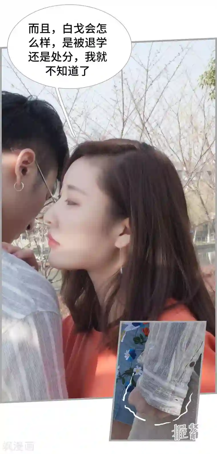 掰弯你没道理第49话