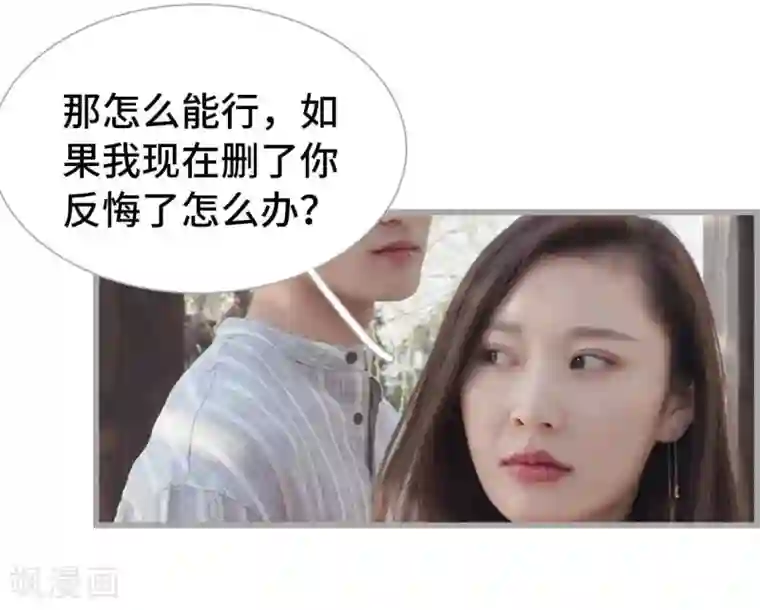 掰弯你没道理第49话