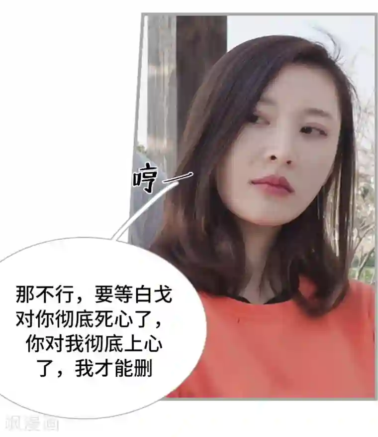 掰弯你没道理第49话