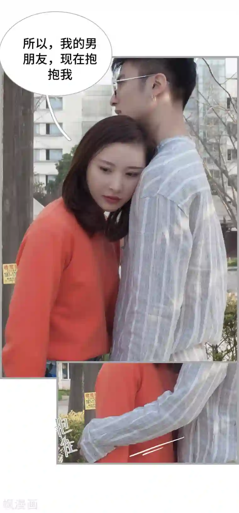 掰弯你没道理第49话