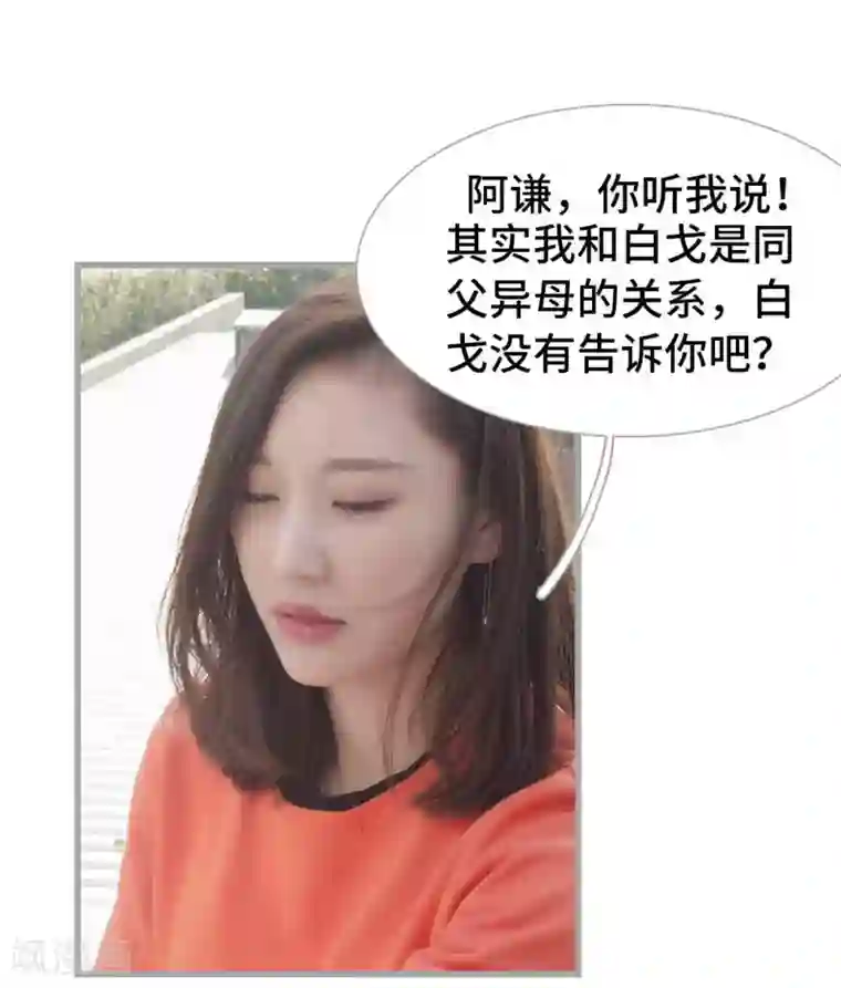 掰弯你没道理第49话