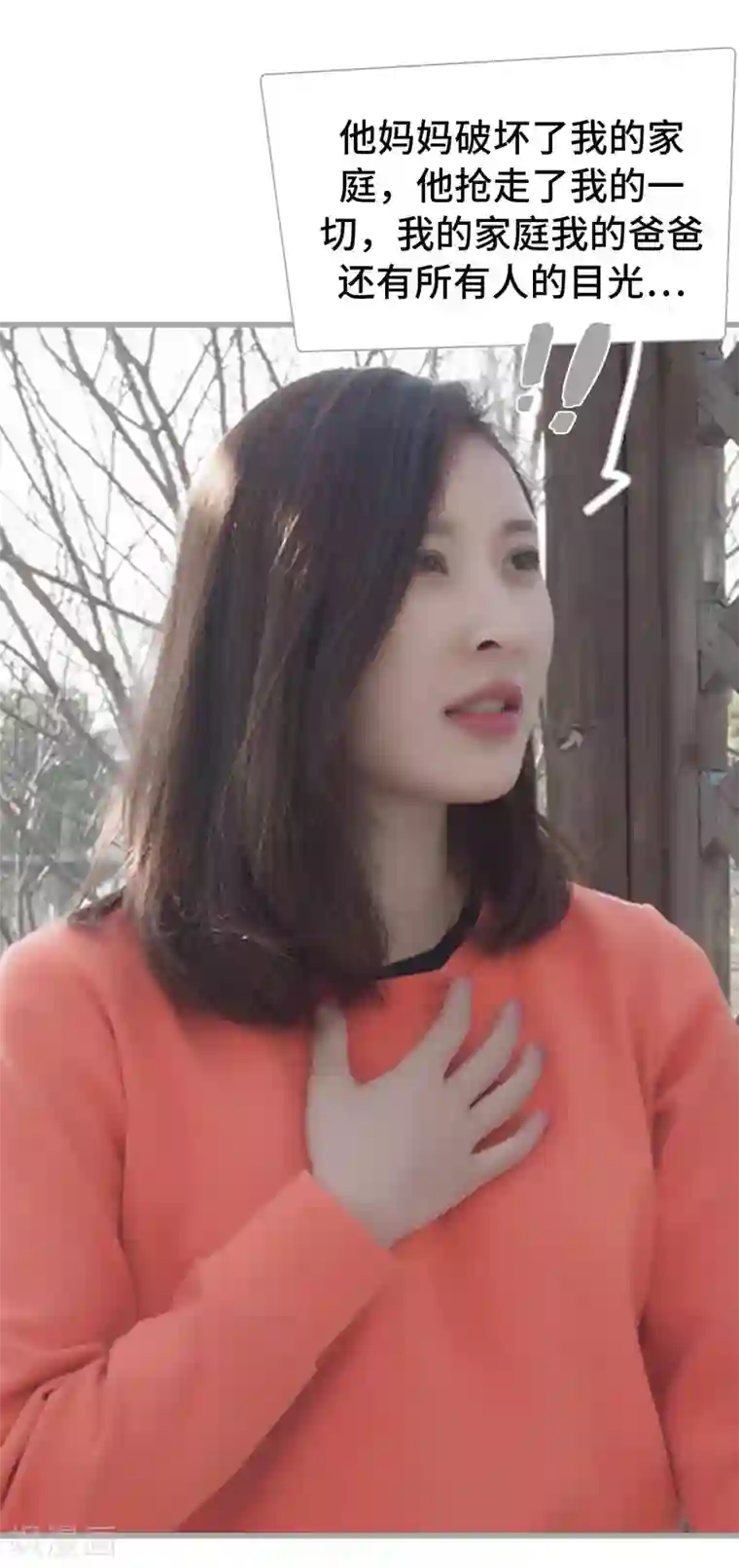 掰弯你没道理第49话