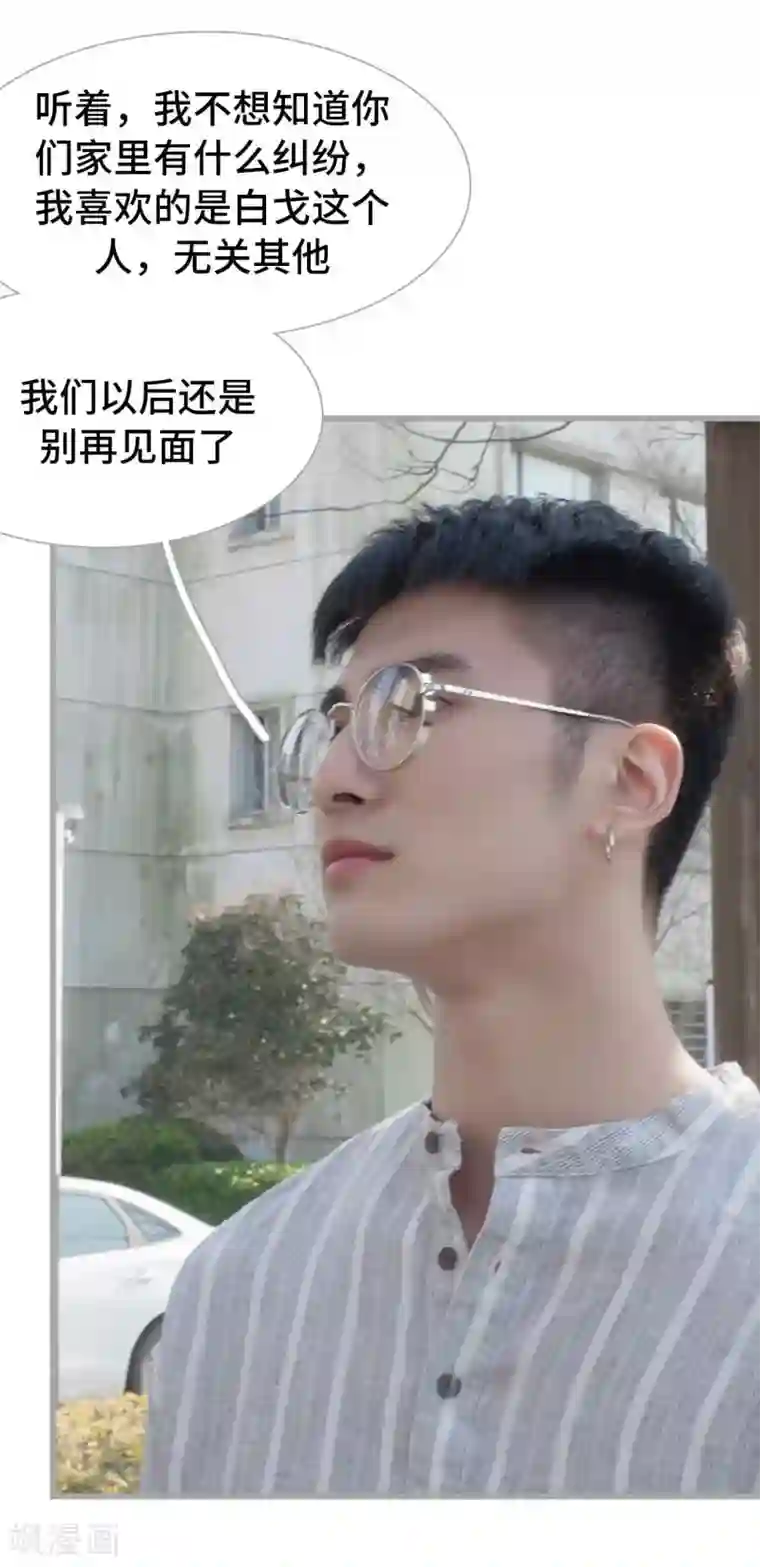 掰弯你没道理第49话