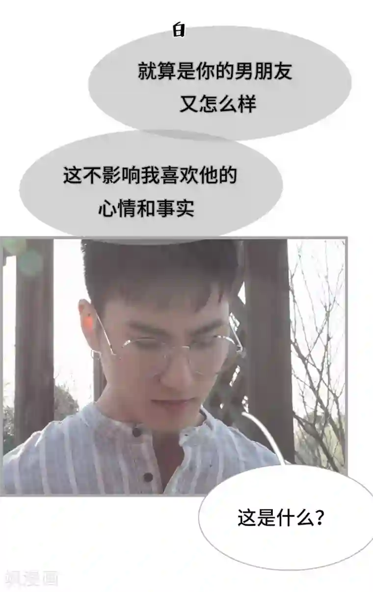 掰弯你没道理第49话