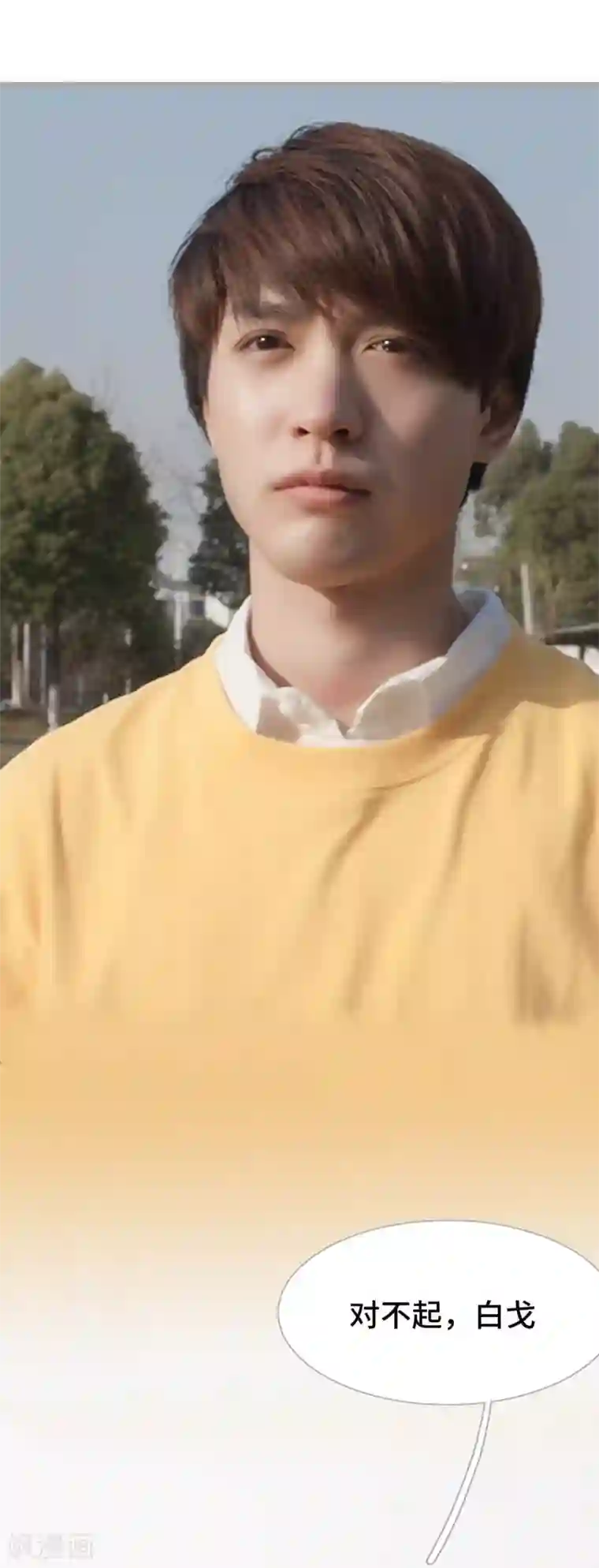 掰弯你没道理第50话