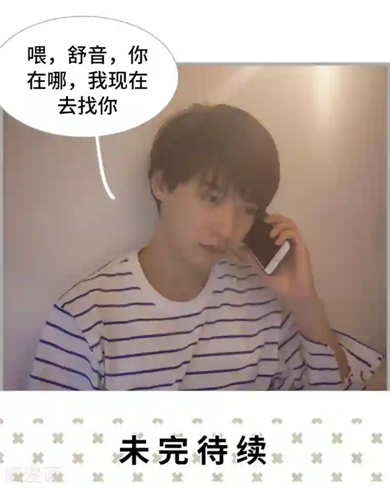 掰弯你没道理第50话