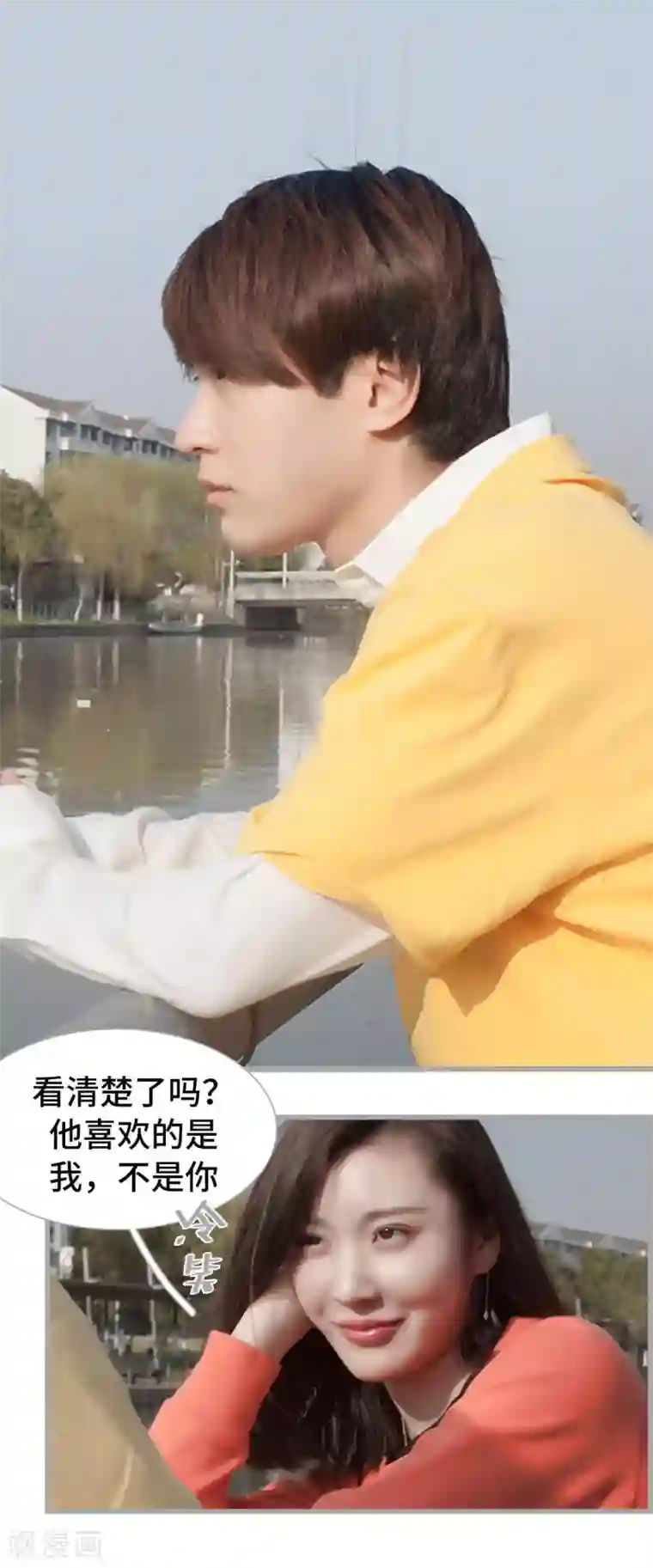 掰弯你没道理第50话