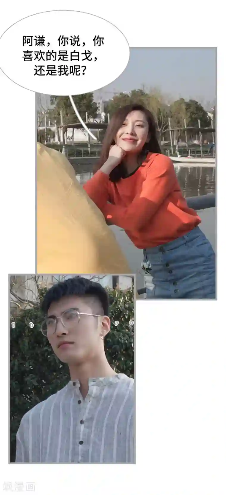 掰弯你没道理第50话