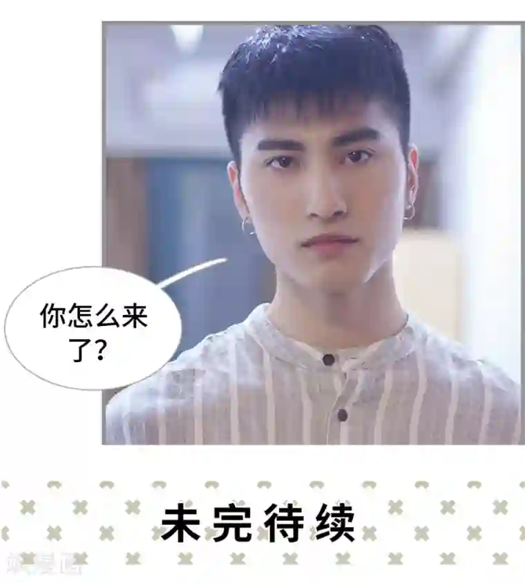 掰弯你没道理第51话