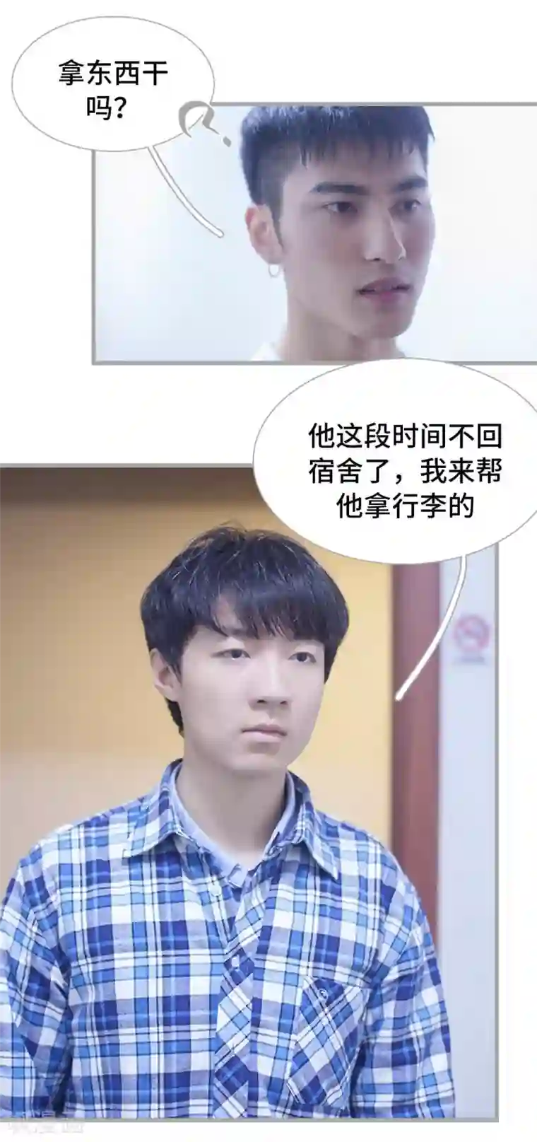 掰弯你没道理第52话