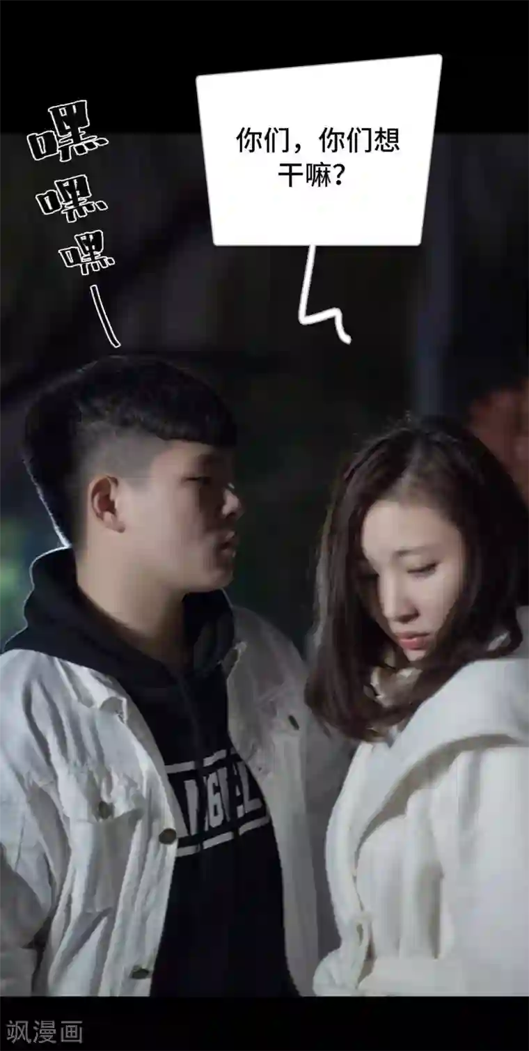 掰弯你没道理第52话