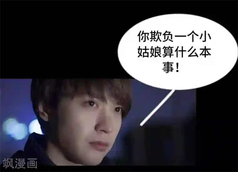 掰弯你没道理第52话