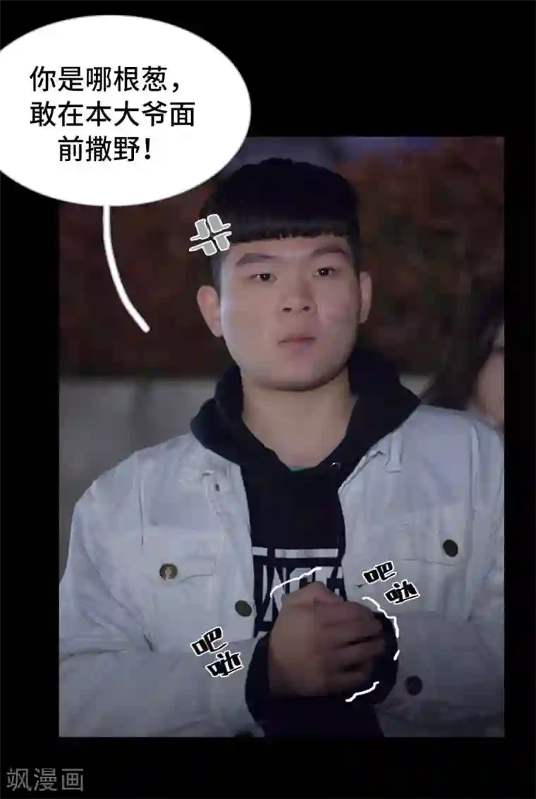 掰弯你没道理第52话