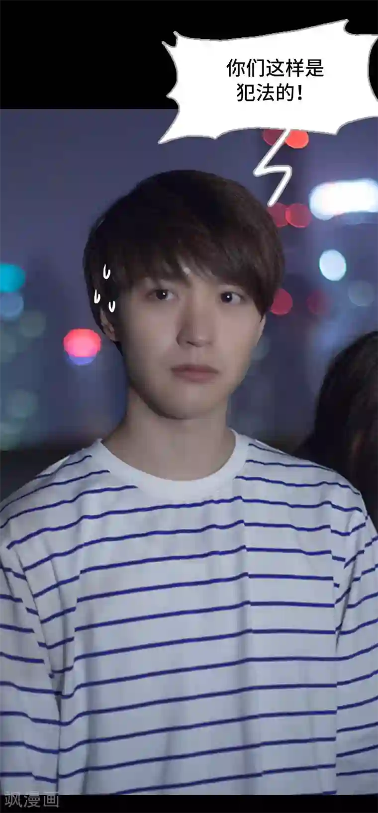 掰弯你没道理第52话