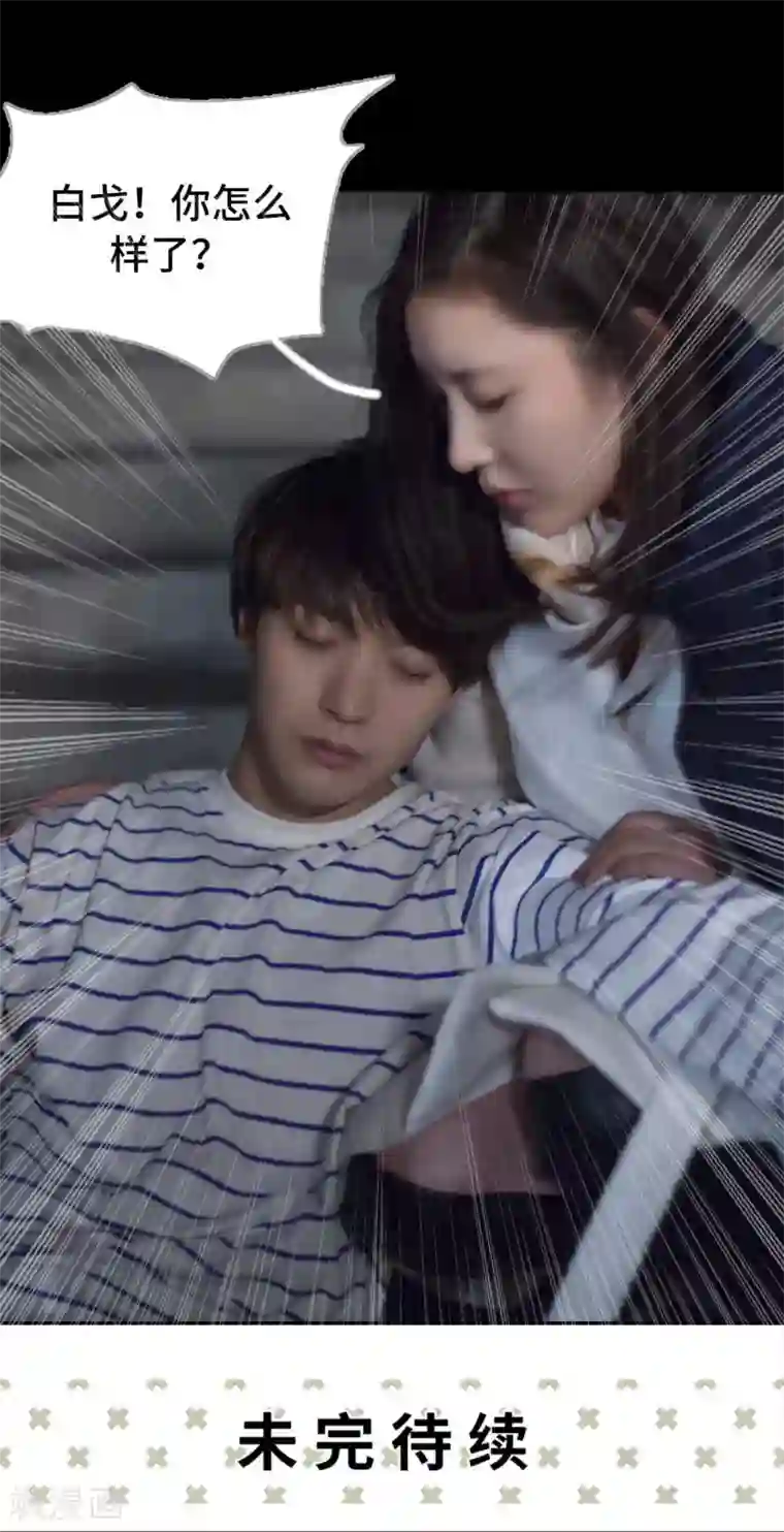 掰弯你没道理第52话