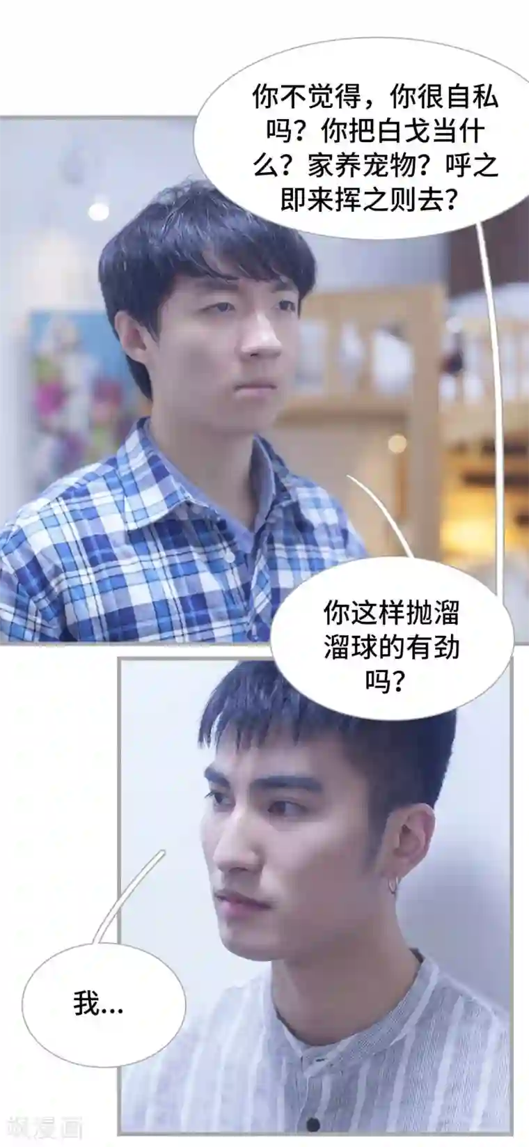 掰弯你没道理第52话