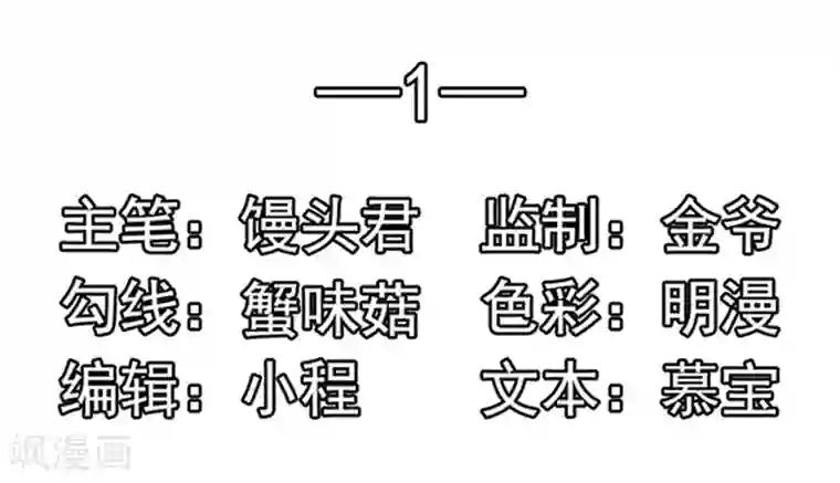 江少要不要嫁过来第1话 错认未婚夫