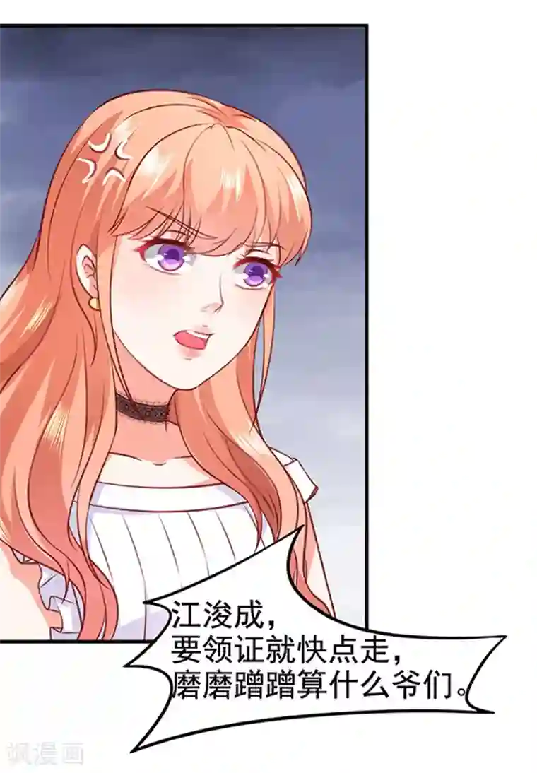 江少要不要嫁过来第1话 错认未婚夫