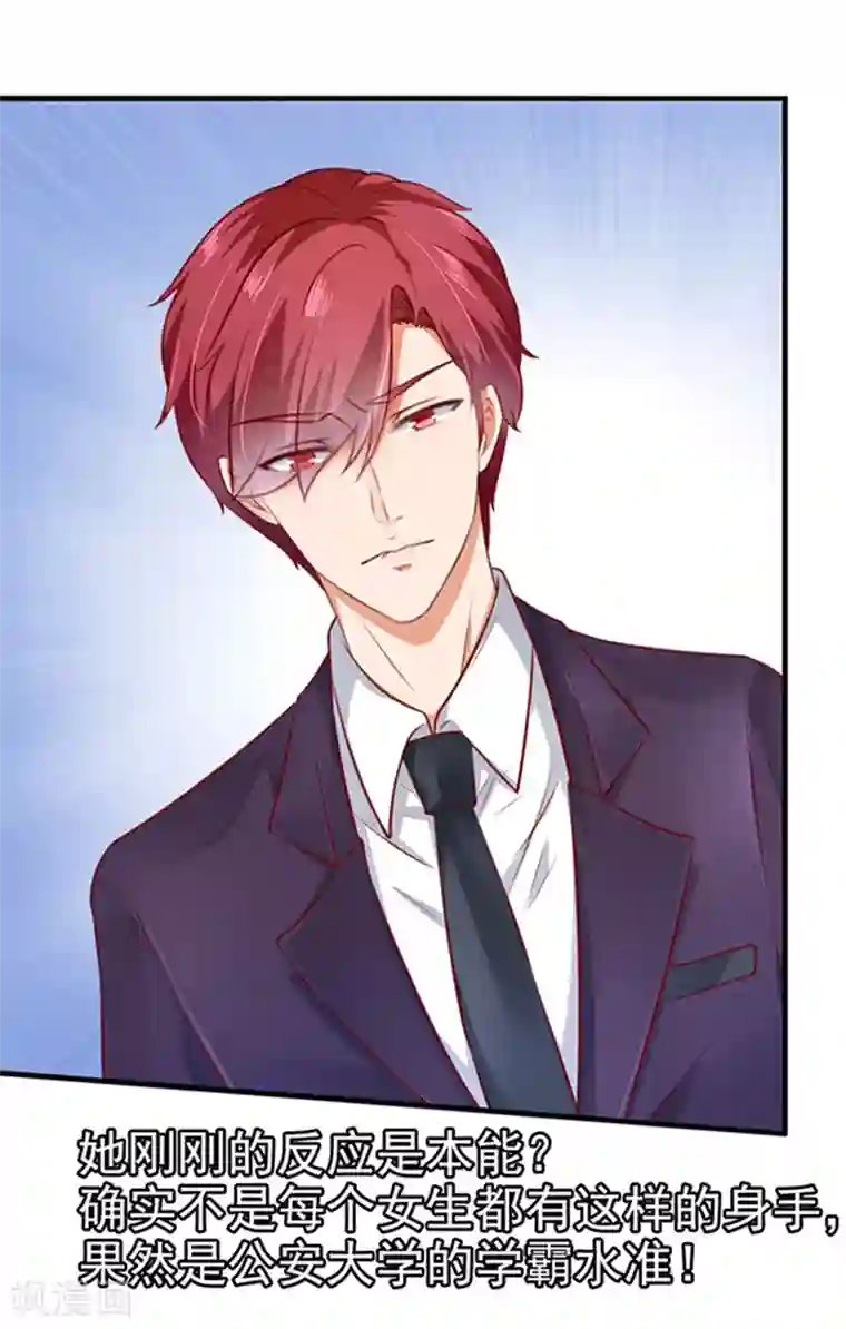 江少要不要嫁过来第1话 错认未婚夫