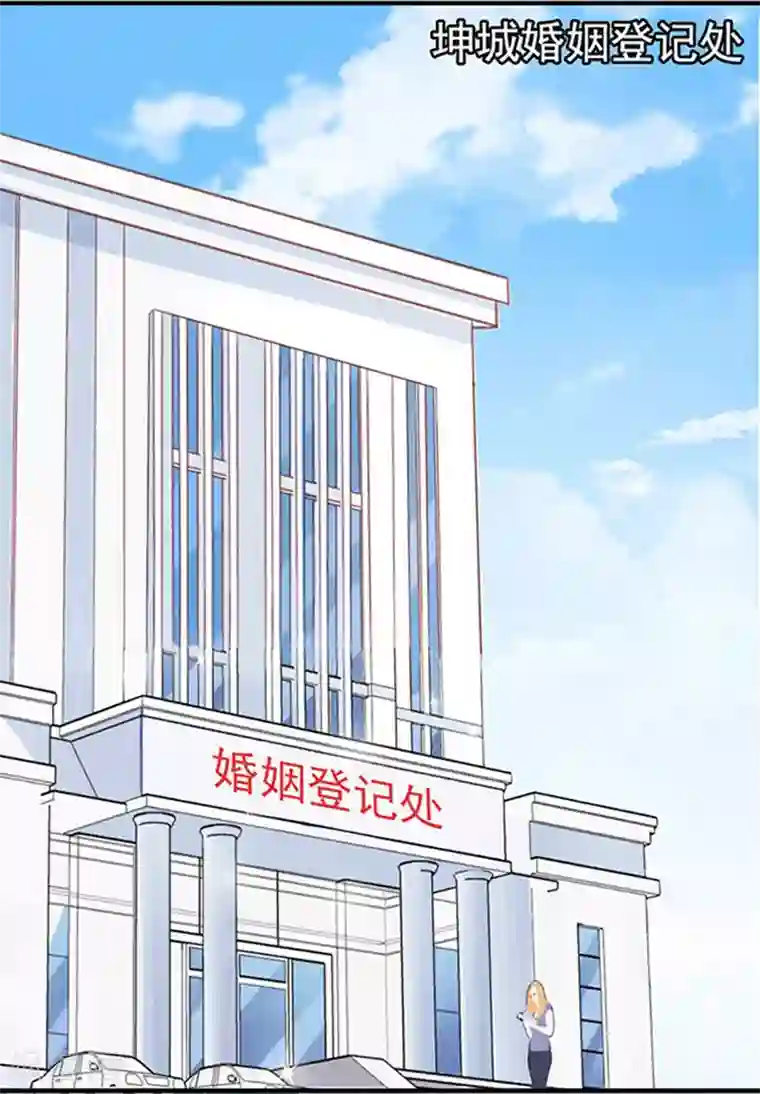 江少要不要嫁过来第1话 错认未婚夫