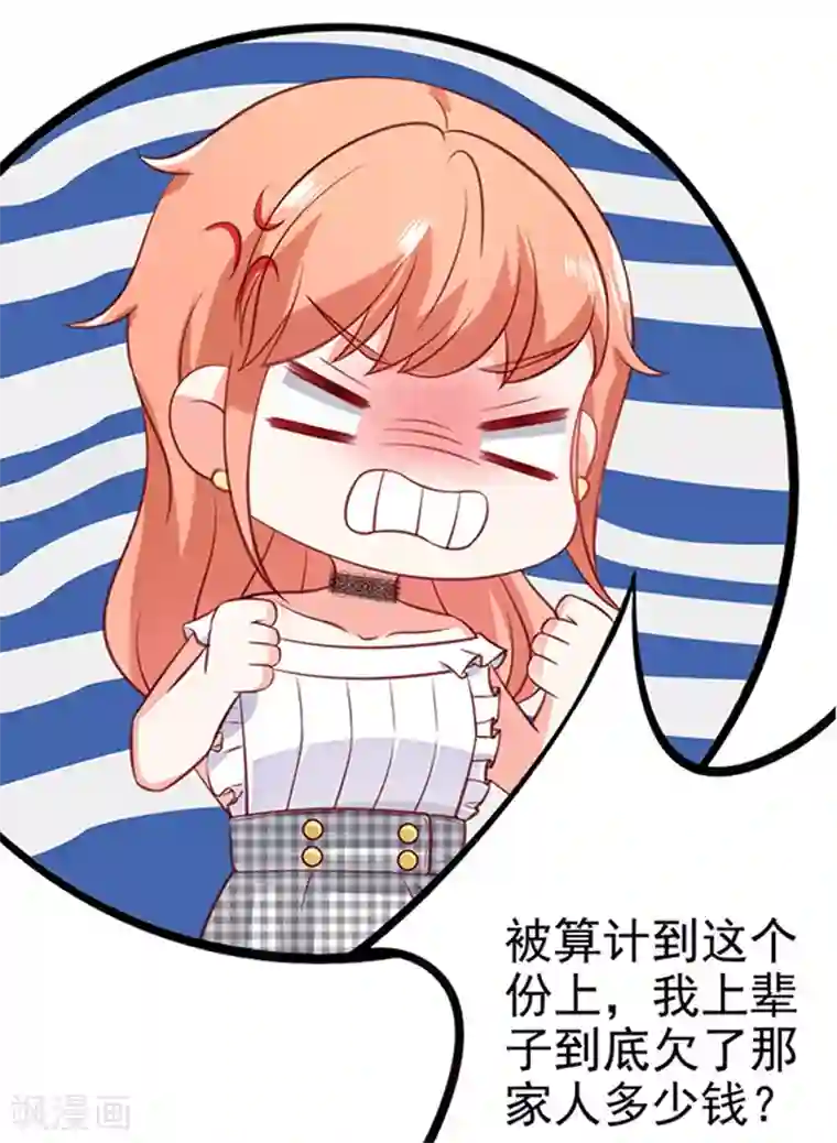 江少要不要嫁过来第1话 错认未婚夫