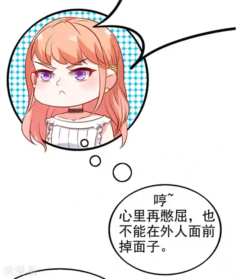 江少要不要嫁过来第1话 错认未婚夫