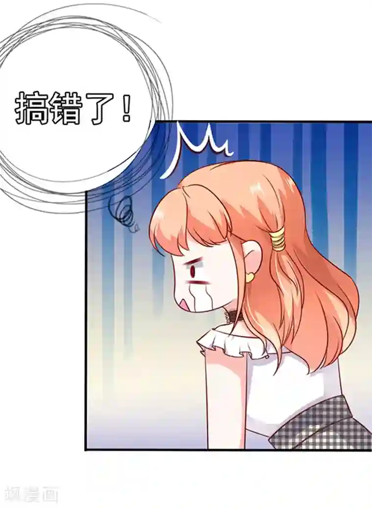 江少要不要嫁过来第1话 错认未婚夫