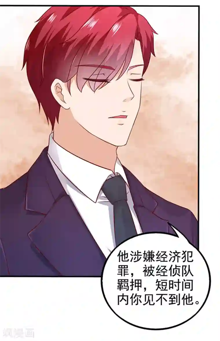 江少要不要嫁过来第1话 错认未婚夫