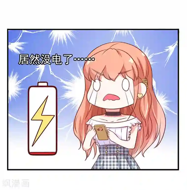 江少要不要嫁过来第1话 错认未婚夫