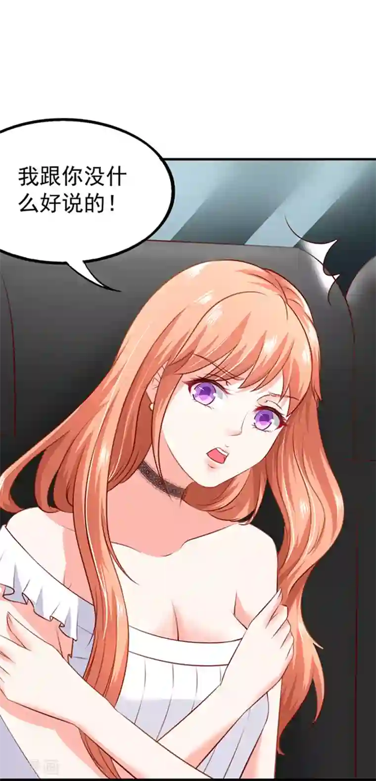 江少要不要嫁过来第2话 骗婚绅士