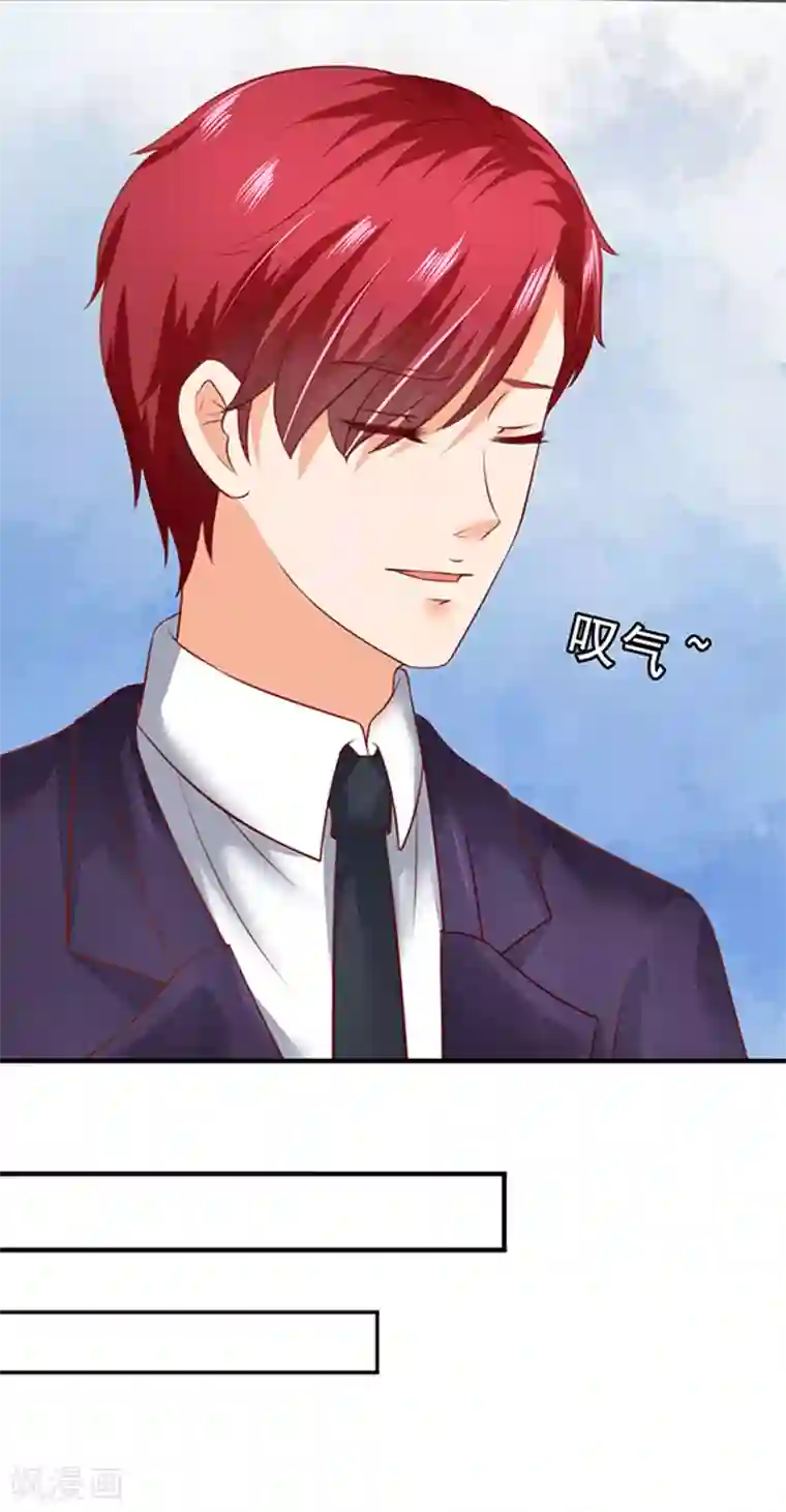 江少要不要嫁过来第2话 骗婚绅士