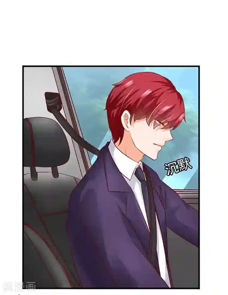 江少要不要嫁过来第2话 骗婚绅士