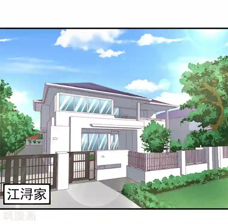 江少要不要嫁过来第2话 骗婚绅士