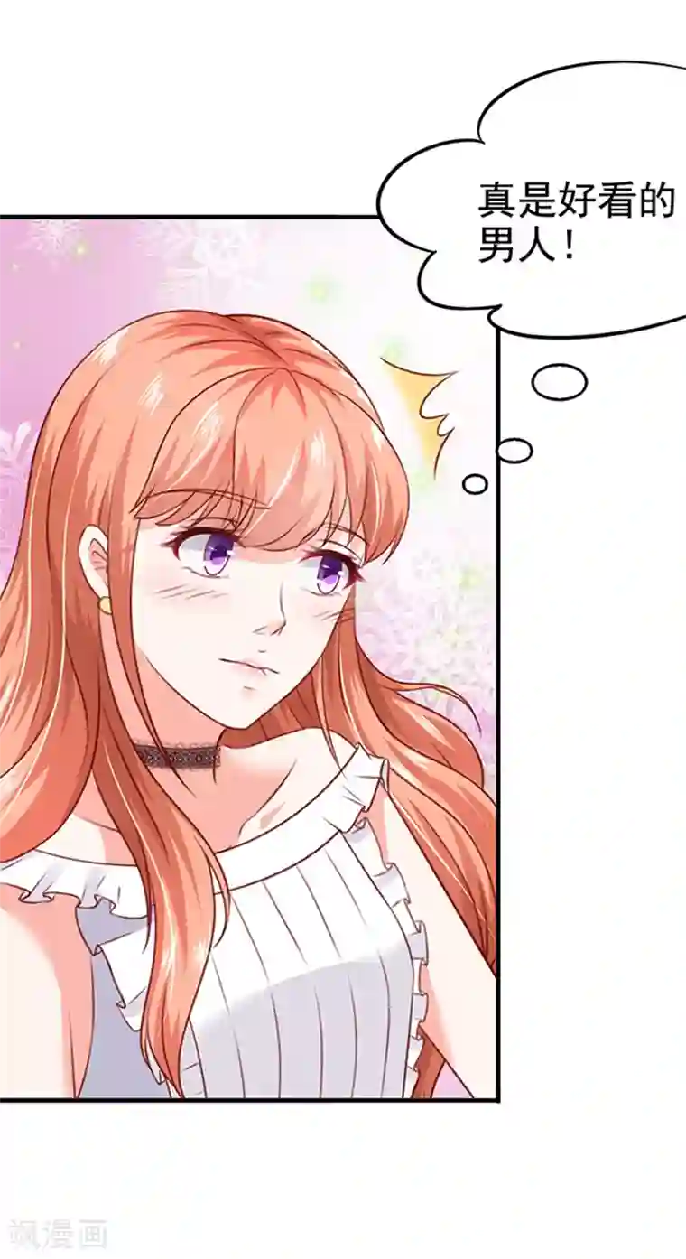 江少要不要嫁过来第2话 骗婚绅士