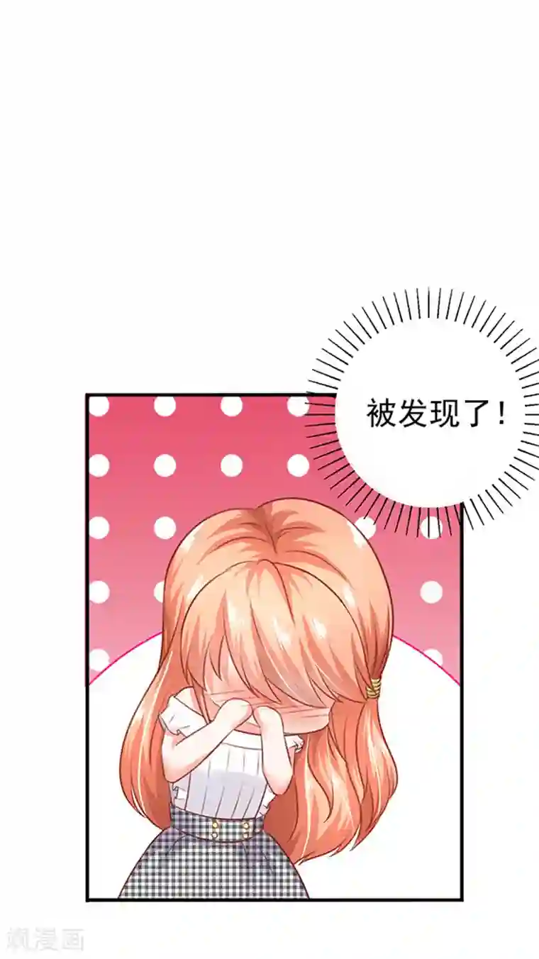 江少要不要嫁过来第2话 骗婚绅士