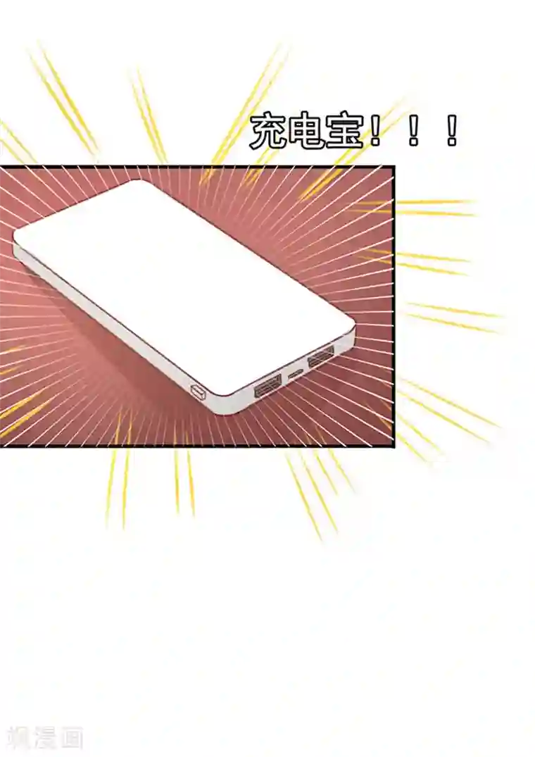 江少要不要嫁过来第2话 骗婚绅士