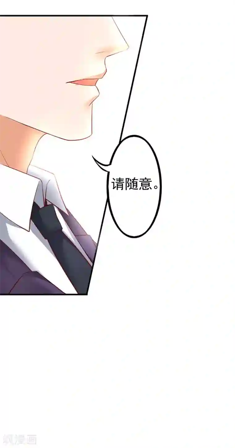 江少要不要嫁过来第2话 骗婚绅士