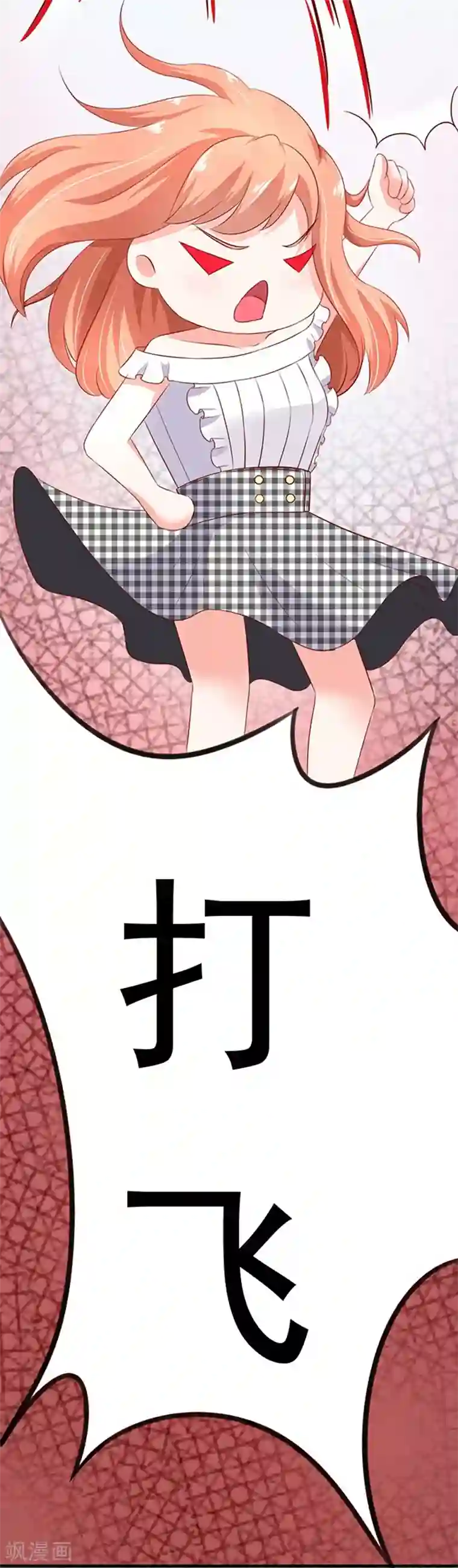 江少要不要嫁过来第2话 骗婚绅士