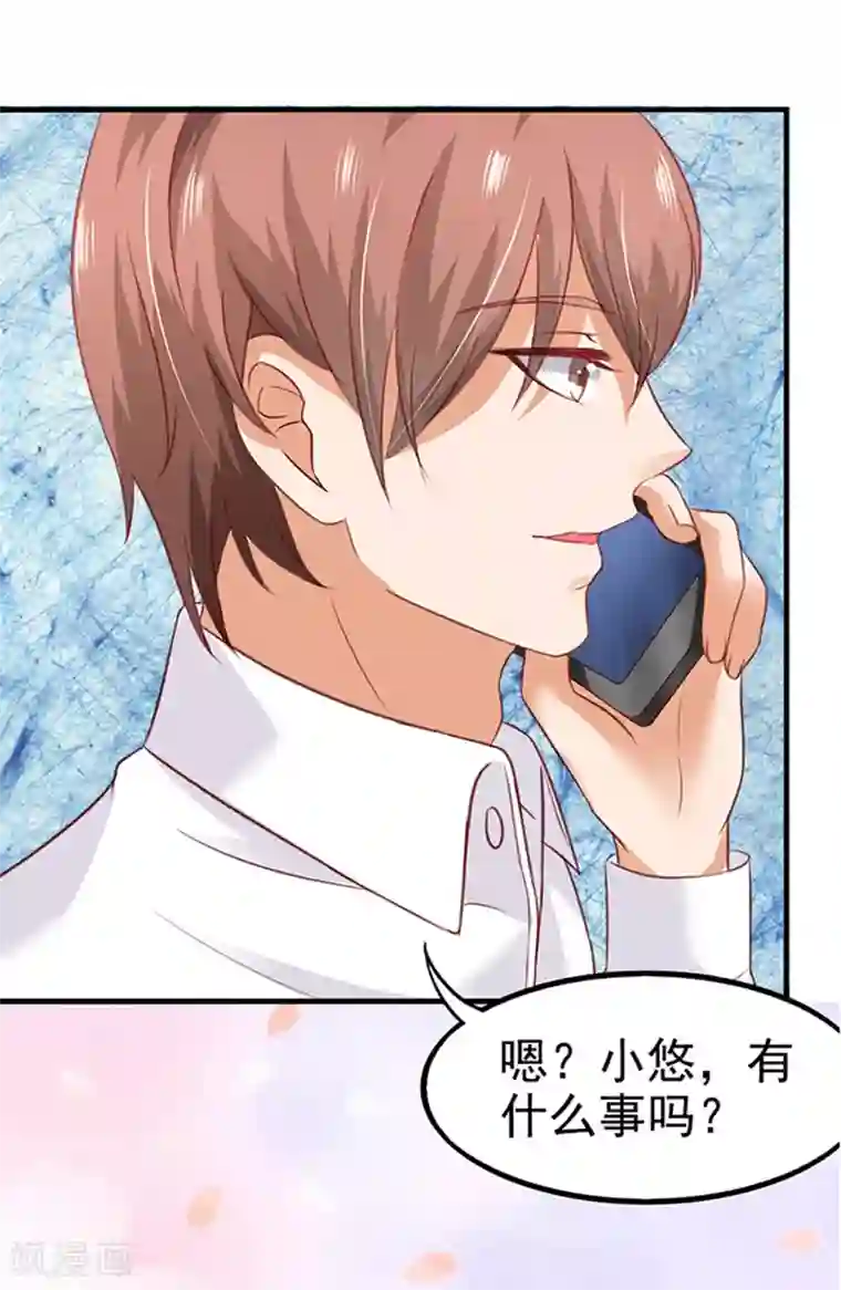 江少要不要嫁过来第3话 你个无赖