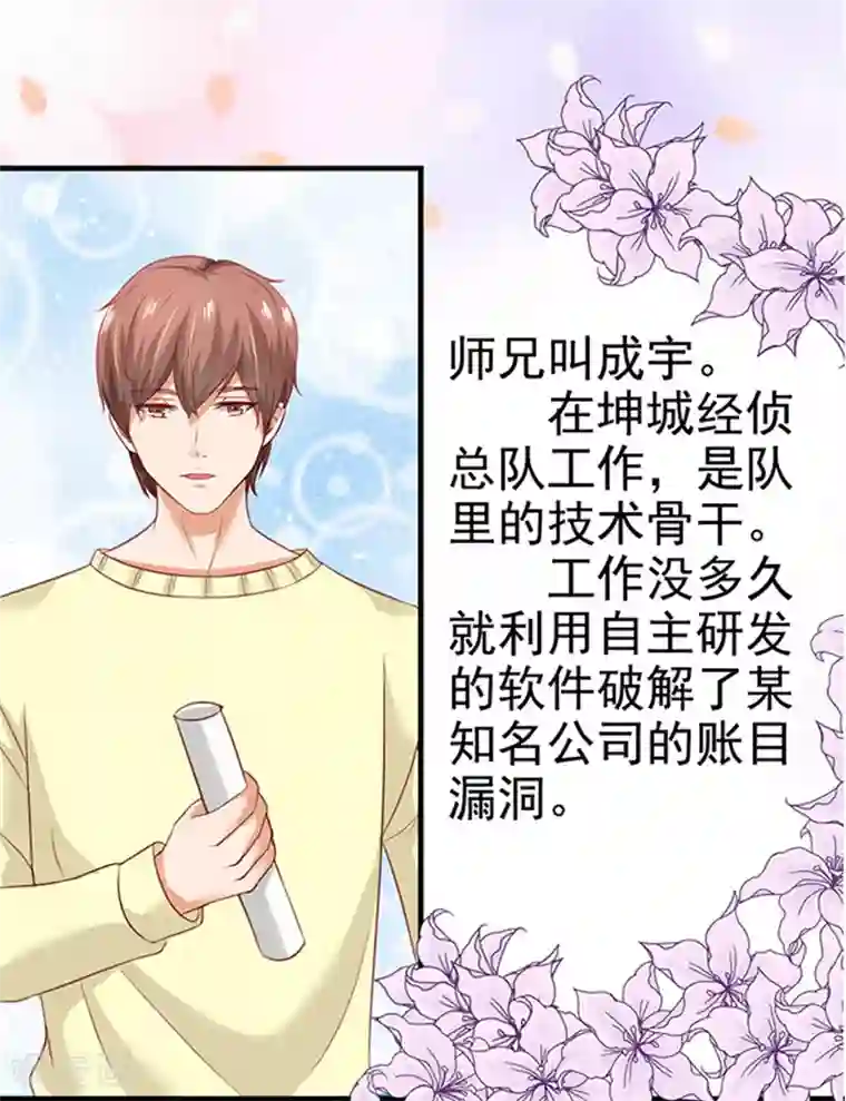 江少要不要嫁过来第3话 你个无赖