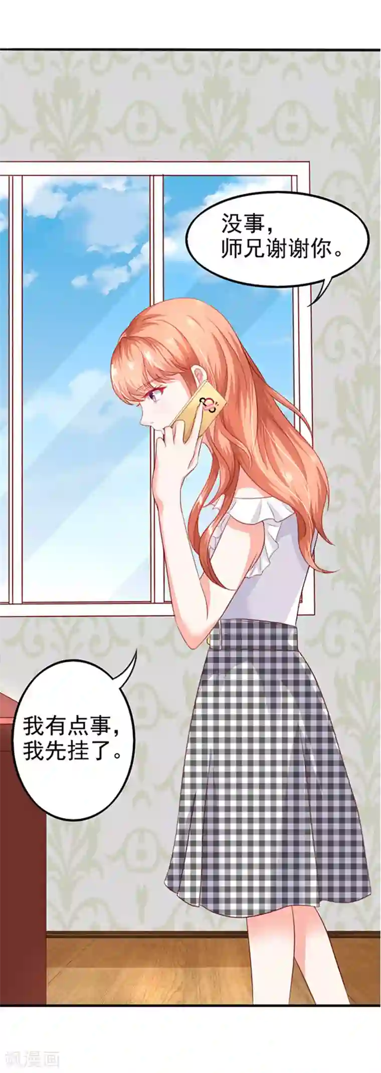 江少要不要嫁过来第3话 你个无赖