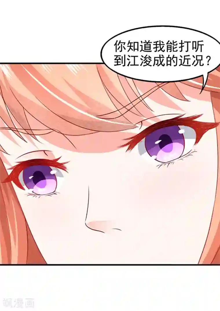 江少要不要嫁过来第3话 你个无赖