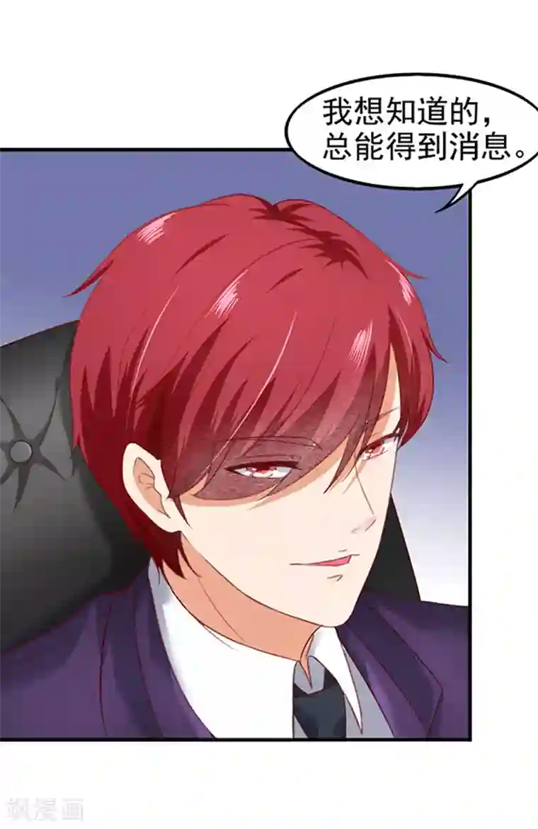 江少要不要嫁过来第3话 你个无赖