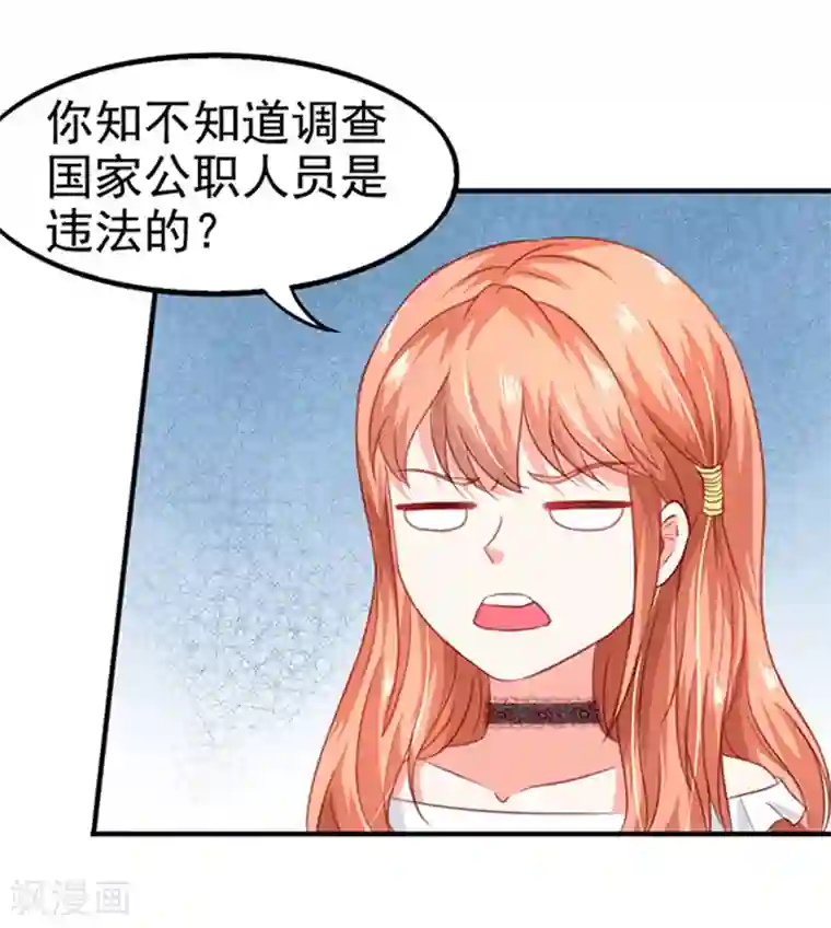 江少要不要嫁过来第3话 你个无赖