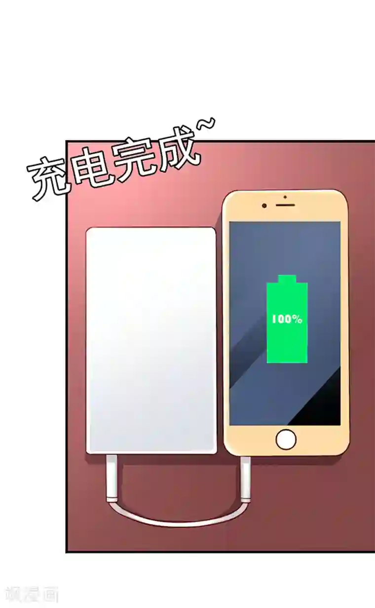 江少要不要嫁过来第3话 你个无赖