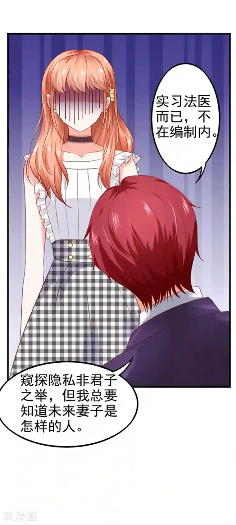 江少要不要嫁过来第3话 你个无赖